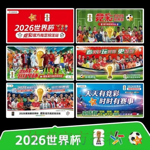 2026世界杯直播完整版实时赛程官网入口