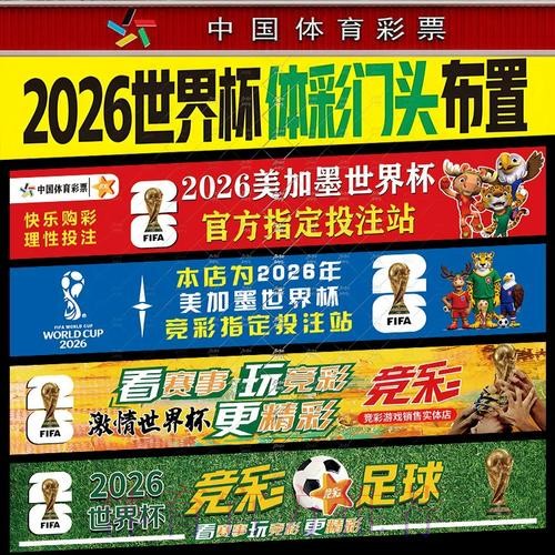 详解世界杯下注图片策略