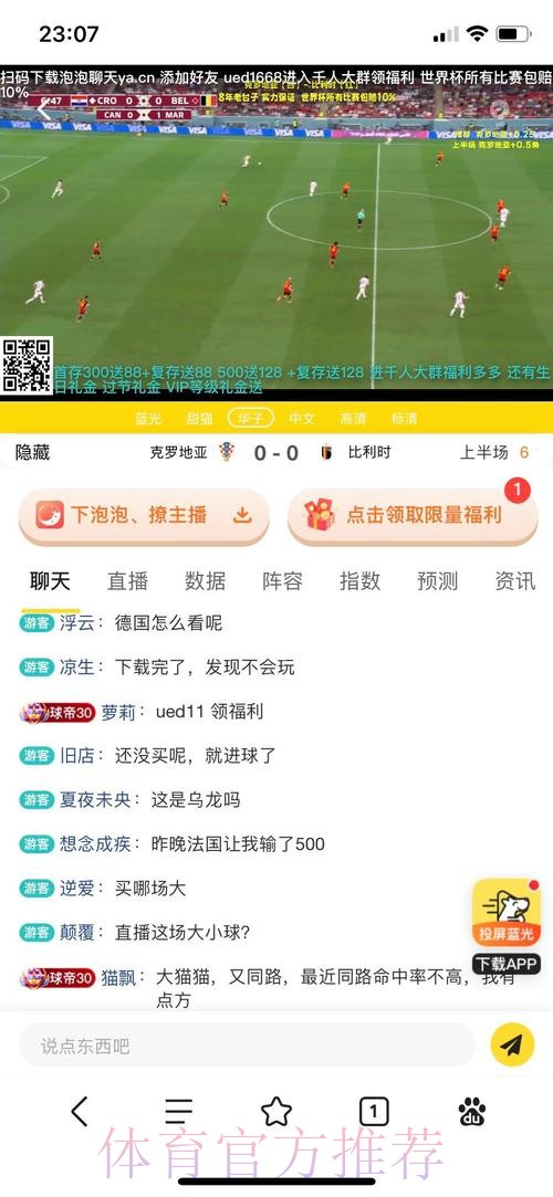 全面解析世界杯投注平台使用指南