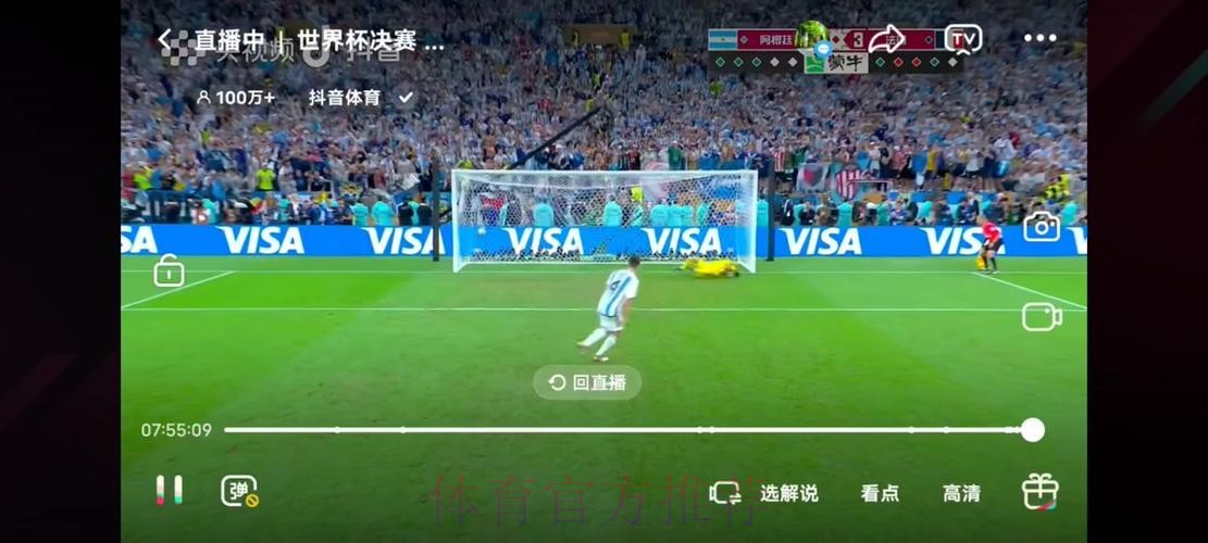 免费观看世界杯在线直播全攻略